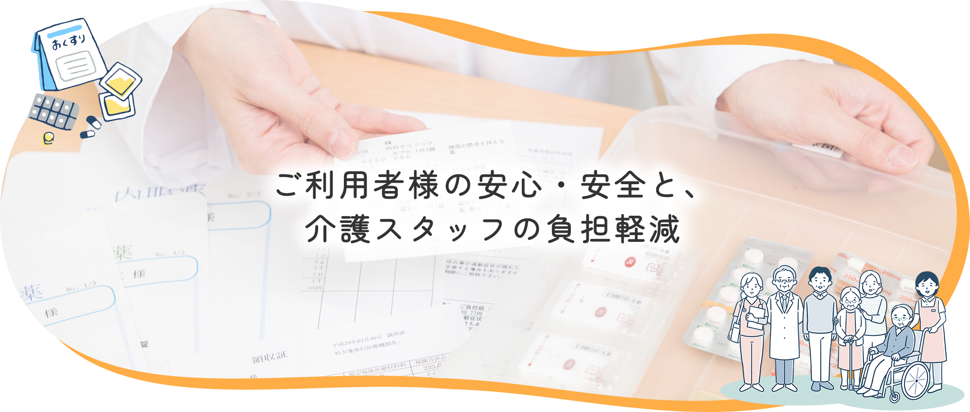 伊勢崎市連取町、連取停留所、調剤薬局