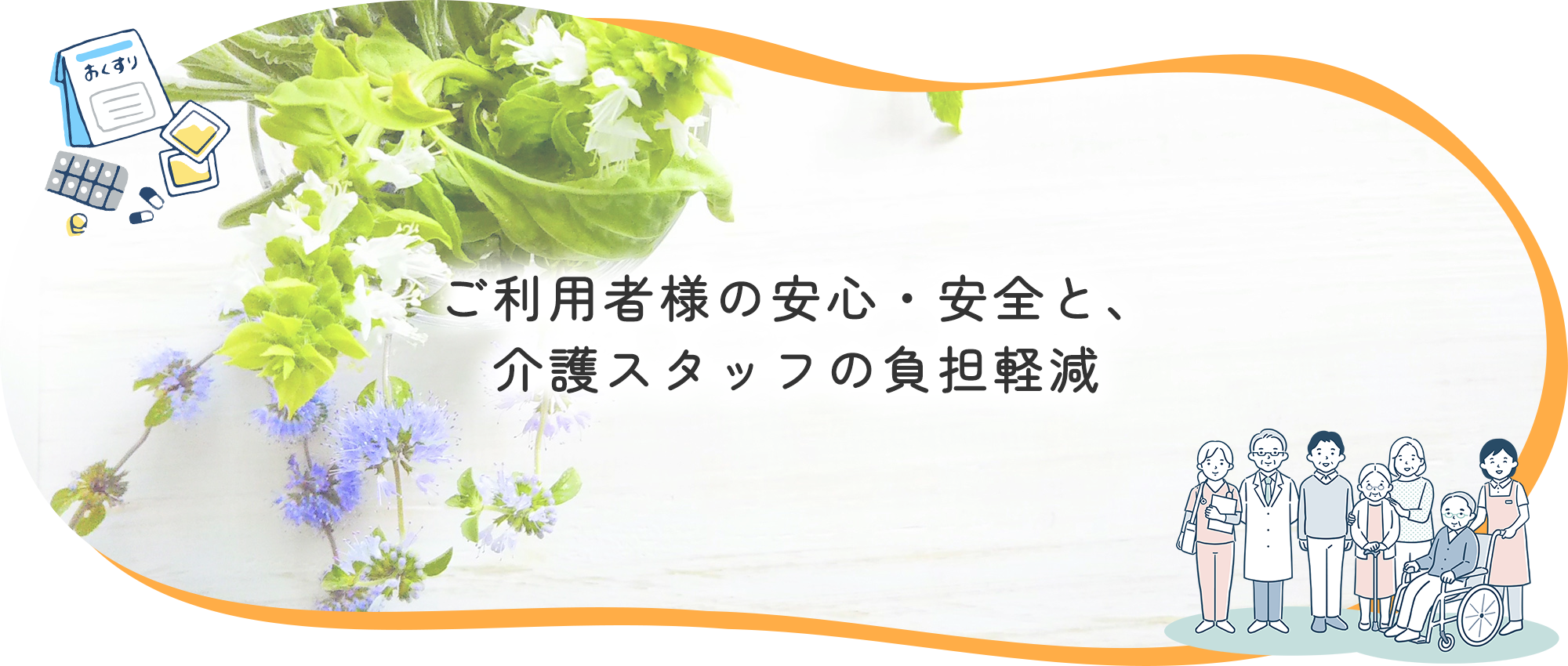 伊勢崎市連取町、連取停留所、調剤薬局